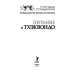 Питание в тхэквондо