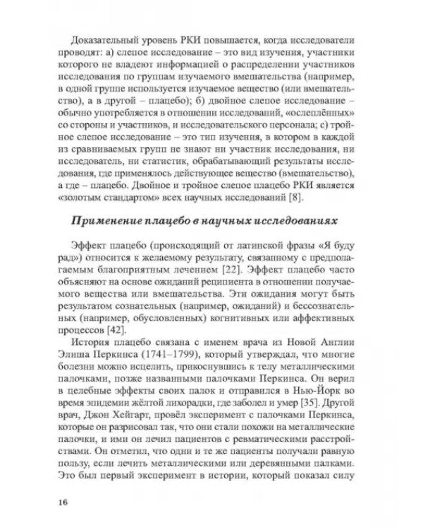 Питание в тхэквондо