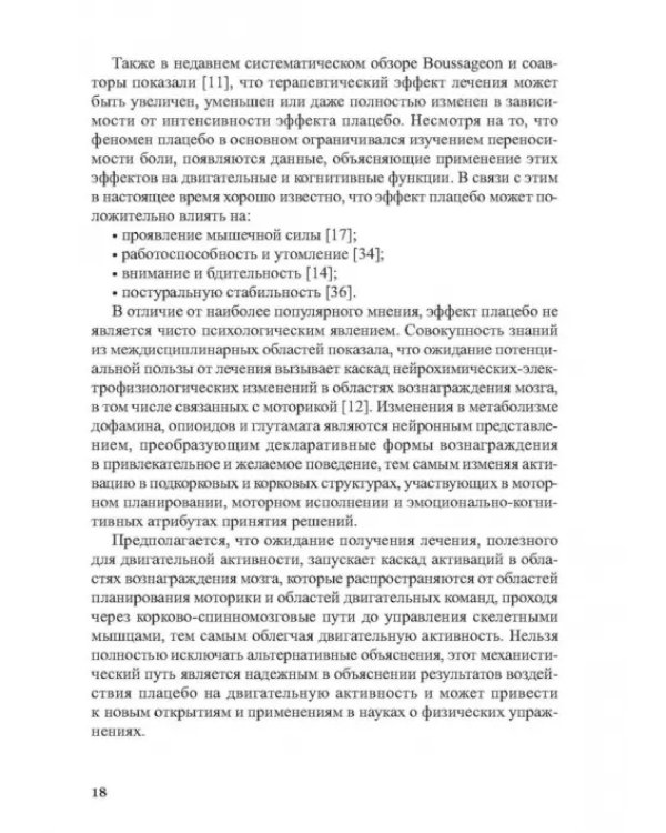 Питание в тхэквондо