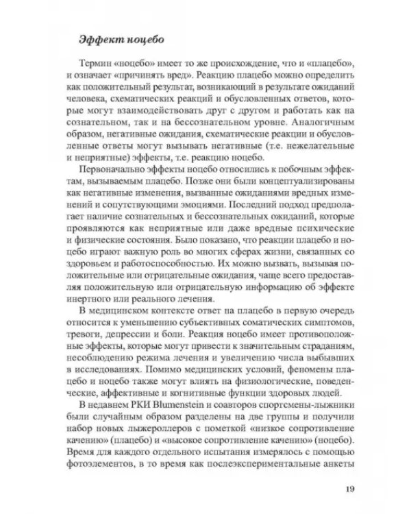 Питание в тхэквондо