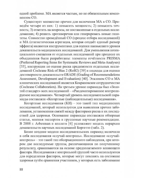 Питание в тхэквондо