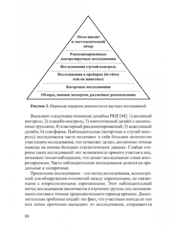 Питание в тхэквондо