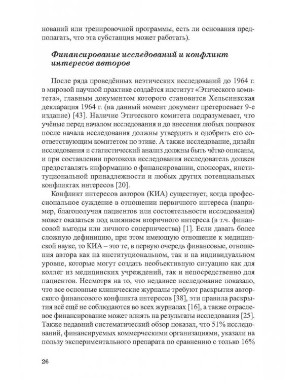 Питание в тхэквондо
