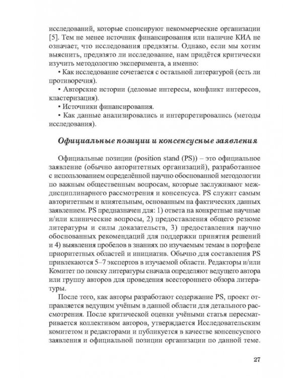 Питание в тхэквондо