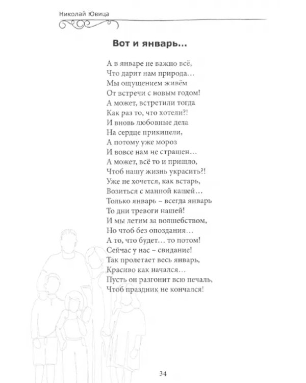 То, что было, есть и будет…