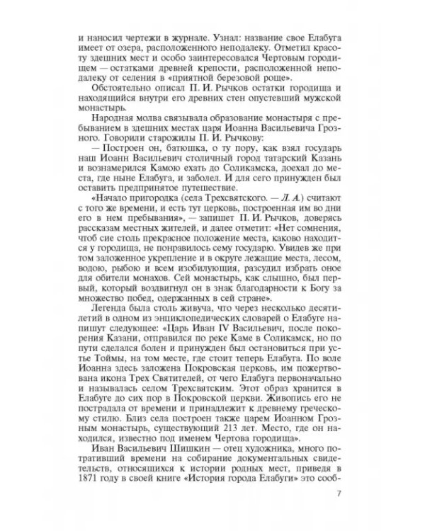 Шишкин