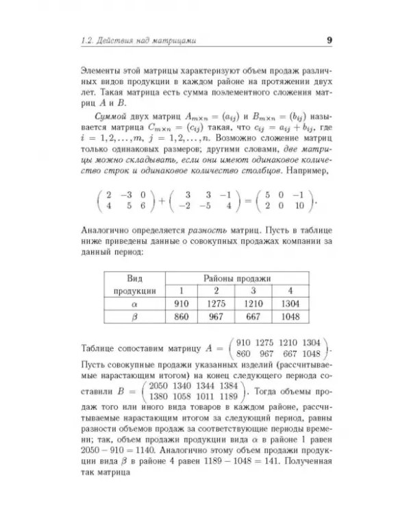 Основы высшей математики. Часть 7. Учебник для СПО