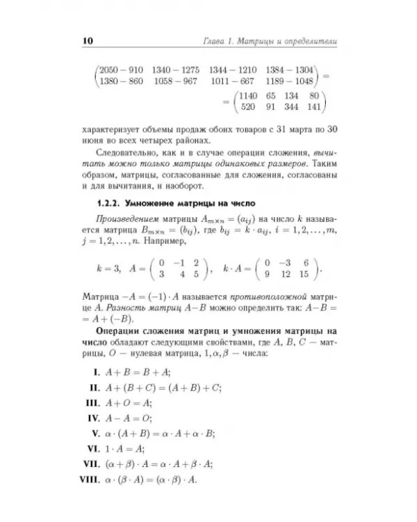 Основы высшей математики. Часть 7. Учебник для СПО