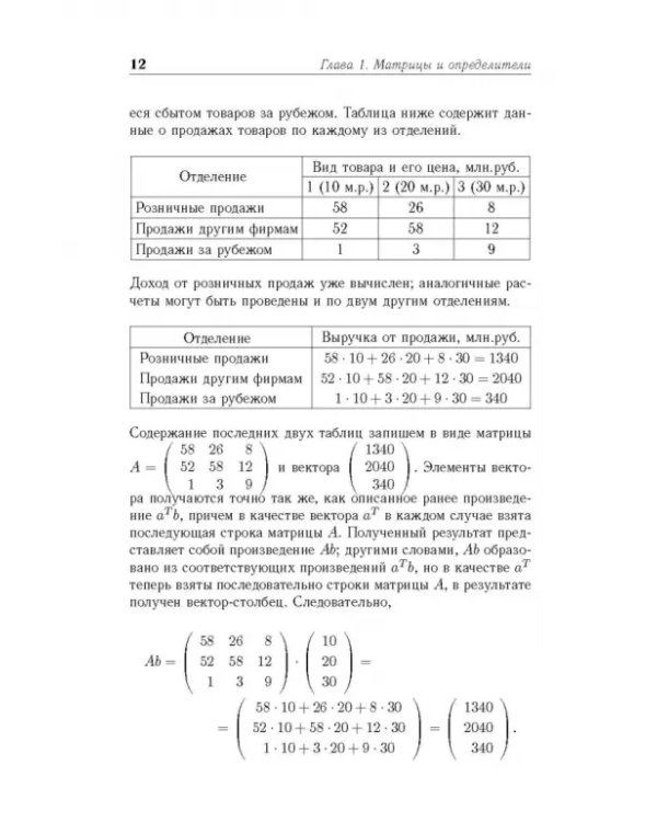 Основы высшей математики. Часть 7. Учебник для СПО
