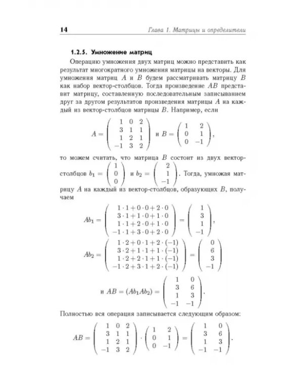 Основы высшей математики. Часть 7. Учебник для СПО