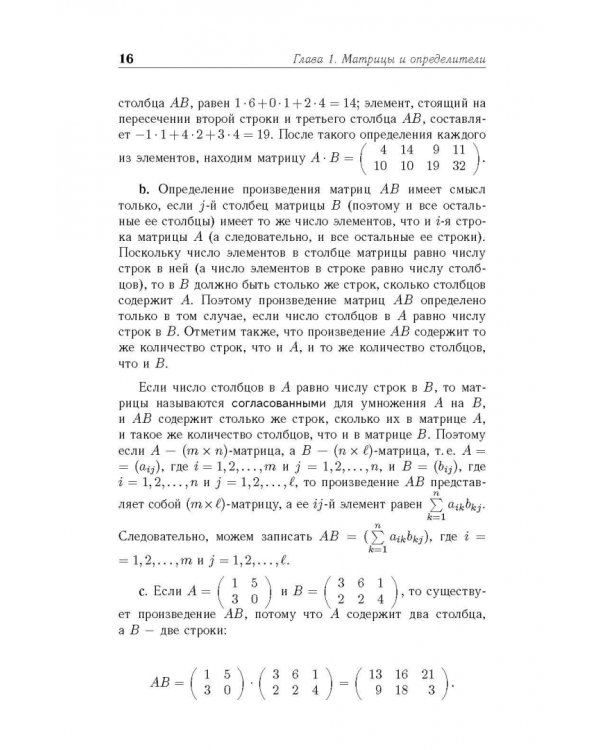 Основы высшей математики. Часть 7. Учебник для СПО
