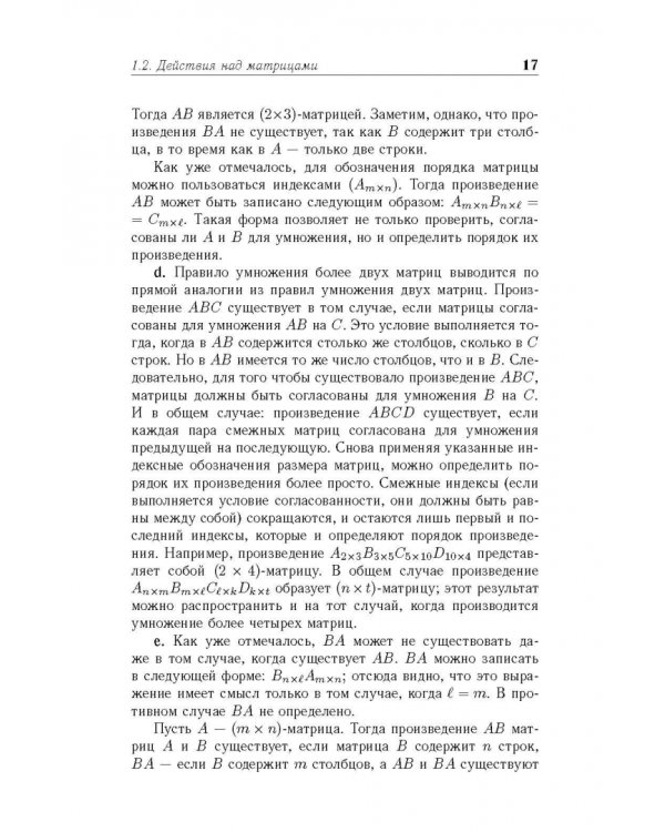 Основы высшей математики. Часть 7. Учебник для СПО