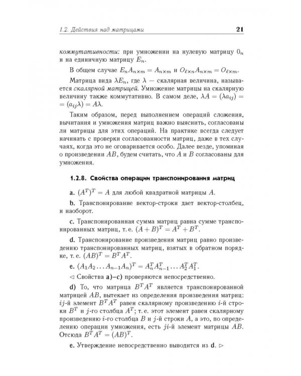 Основы высшей математики. Часть 7. Учебник для СПО