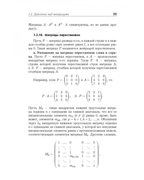 Основы высшей математики. Часть 7. Учебник для СПО