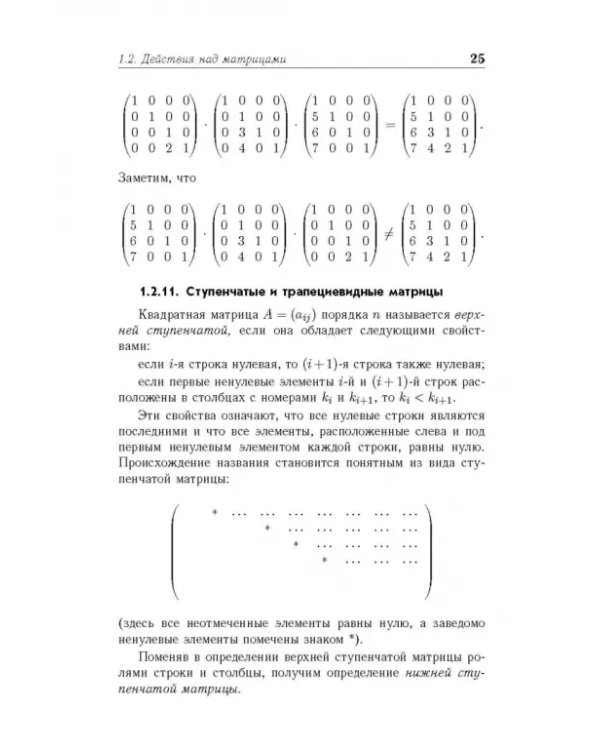 Основы высшей математики. Часть 7. Учебник для СПО
