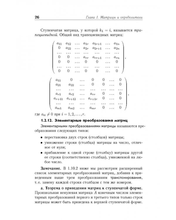 Основы высшей математики. Часть 7. Учебник для СПО
