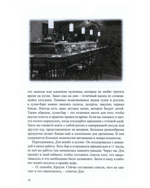 Дуновение ветра перемен