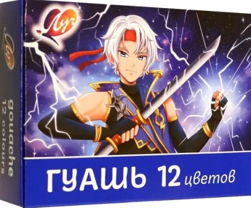 Гуашь 12 цветов (9-14) Гуашь Аниме. Хиро, 12 цветов