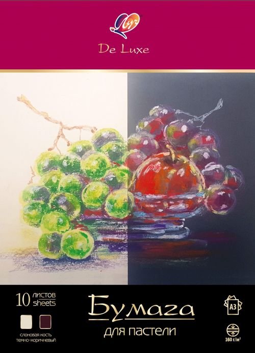 Бумага для пастели Люкс, А3, 10 листов, 2 цвета