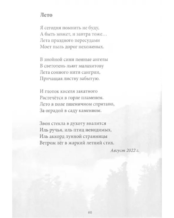 Мессия