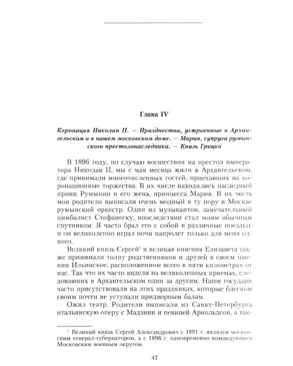 Воспоминания