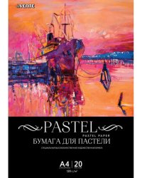 Бумага для пастели, А4, 20 листов, черная