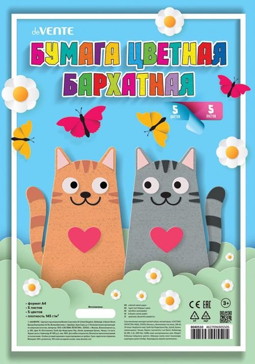 Бумага для творчества Бумага цветная бархатная, A4, 5 листов, 5 цветов