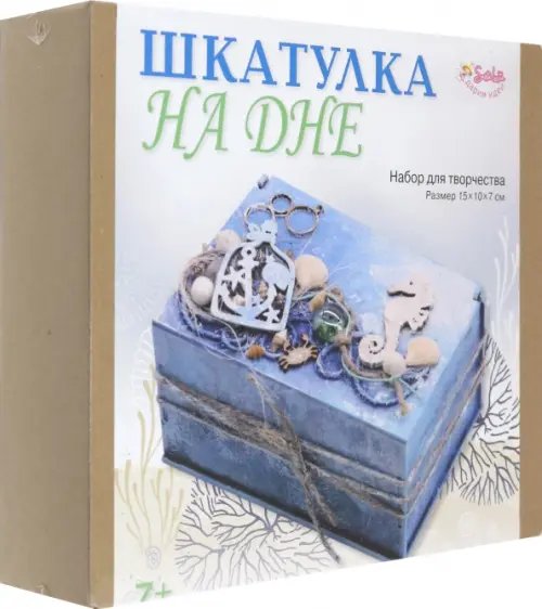 Шкатулка На дне. Набор для творчества Шкатулка На дне. Набор для творчества