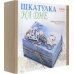 Шкатулка На дне. Набор для творчества