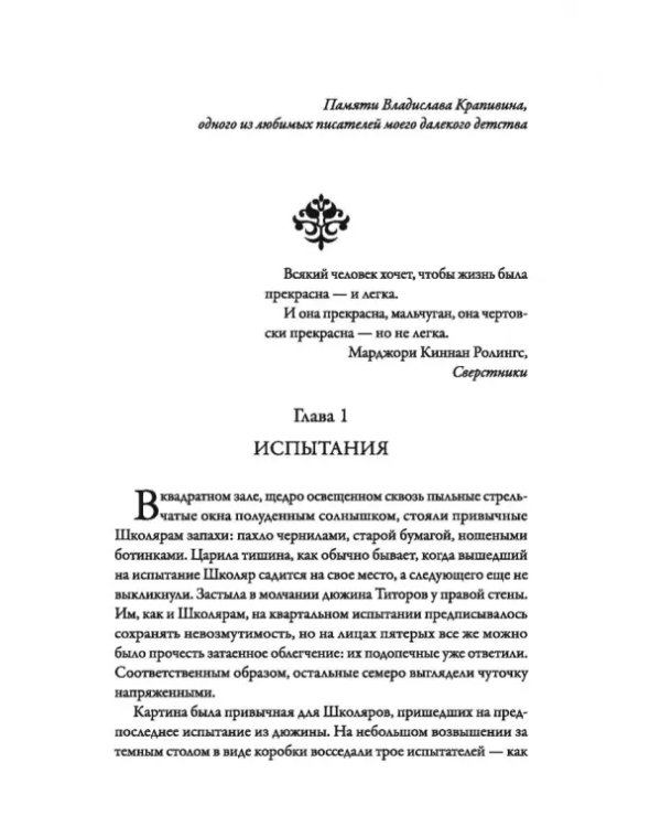Тени в тёмных углах. Книга первая. Гроза над крышами
