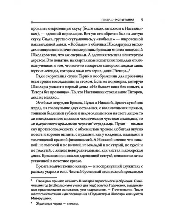 Тени в тёмных углах. Книга первая. Гроза над крышами