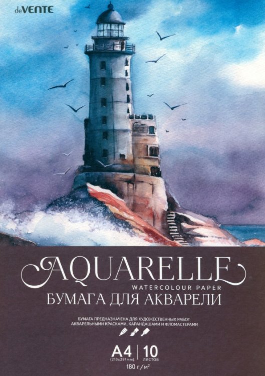 Бумага для акварели Маяк, А4, 10 листов