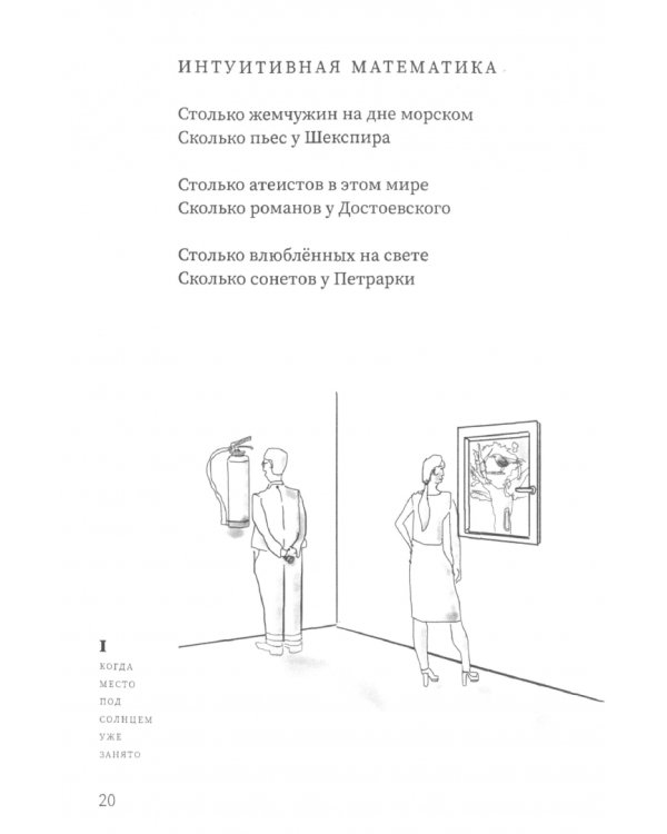 Музей разогнанных облаков