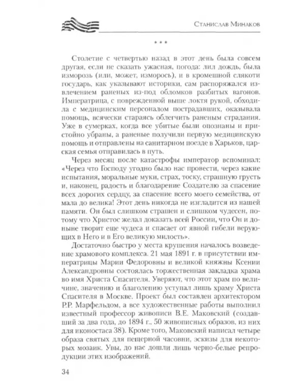 Русский Харьков