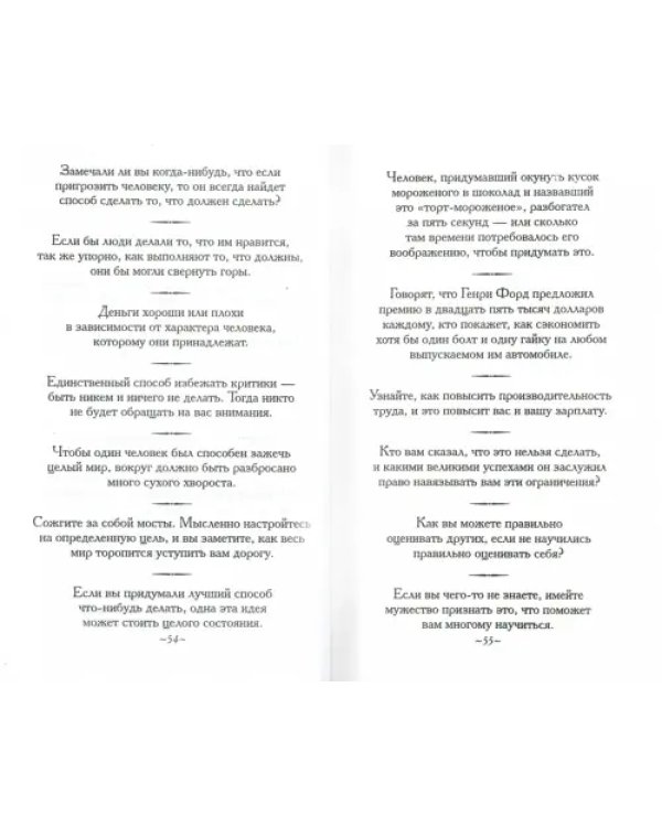 Витамины успеха