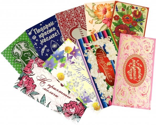 Комплект конвертов для денег Комплект конвертов для денег