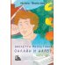 Виолетта Фиолетовна. Комплект из 3 книг 