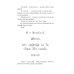 Виолетта Фиолетовна. Комплект из 3 книг 