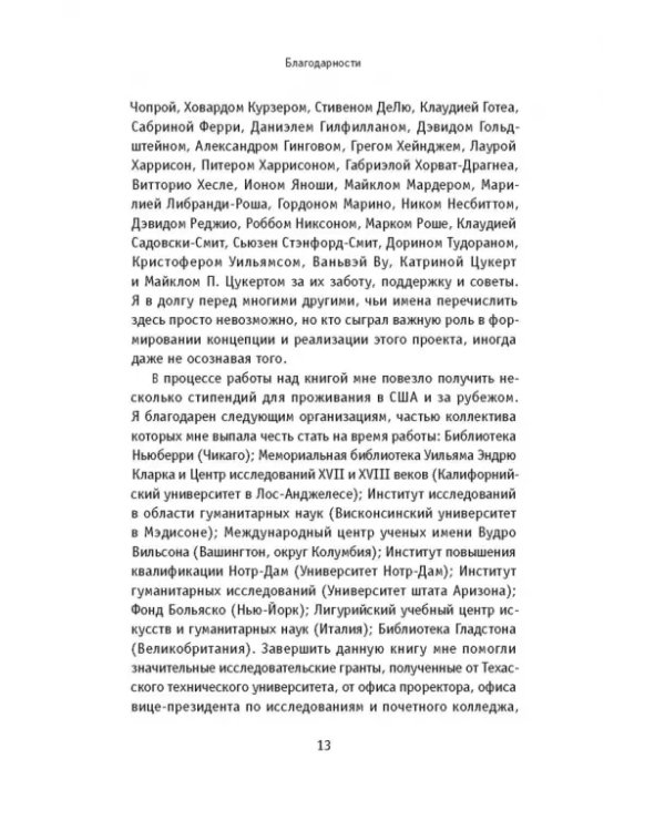 Умирая за идеи. Об опасной жизни философов
