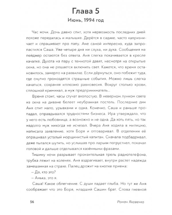 Гэмблер