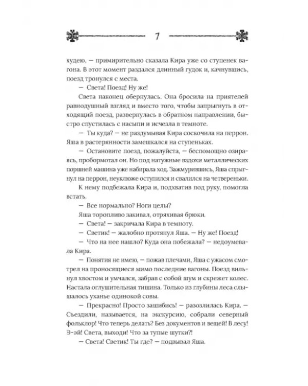 Маракель