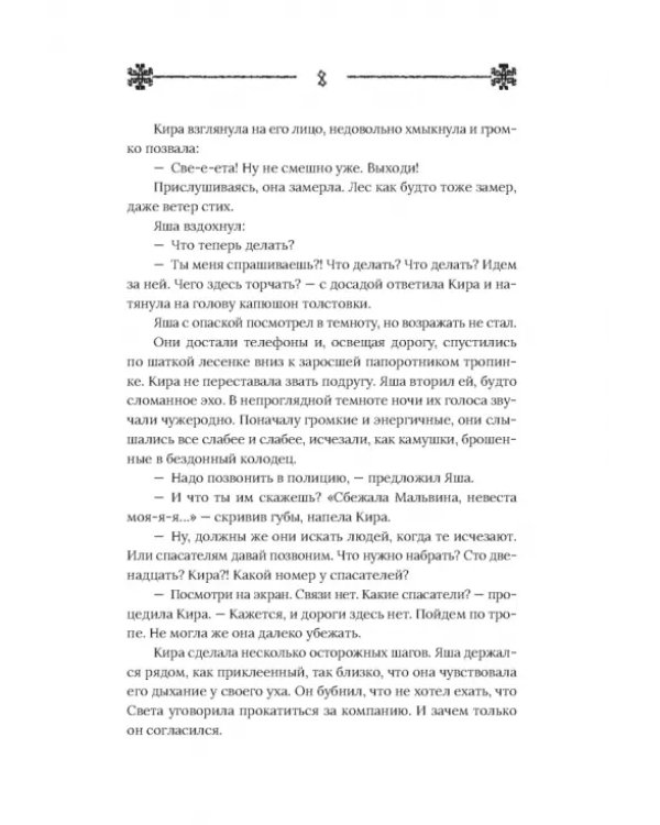 Маракель