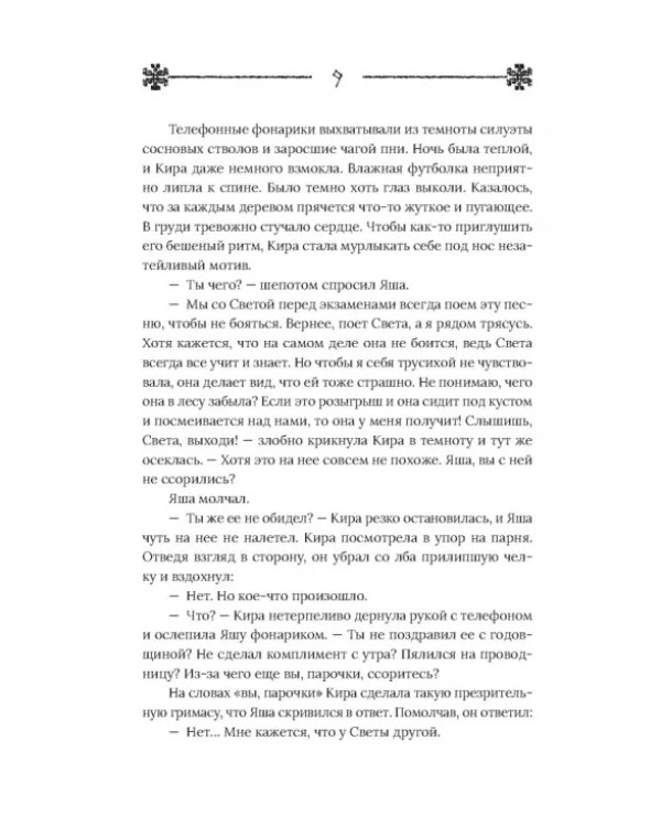 Маракель