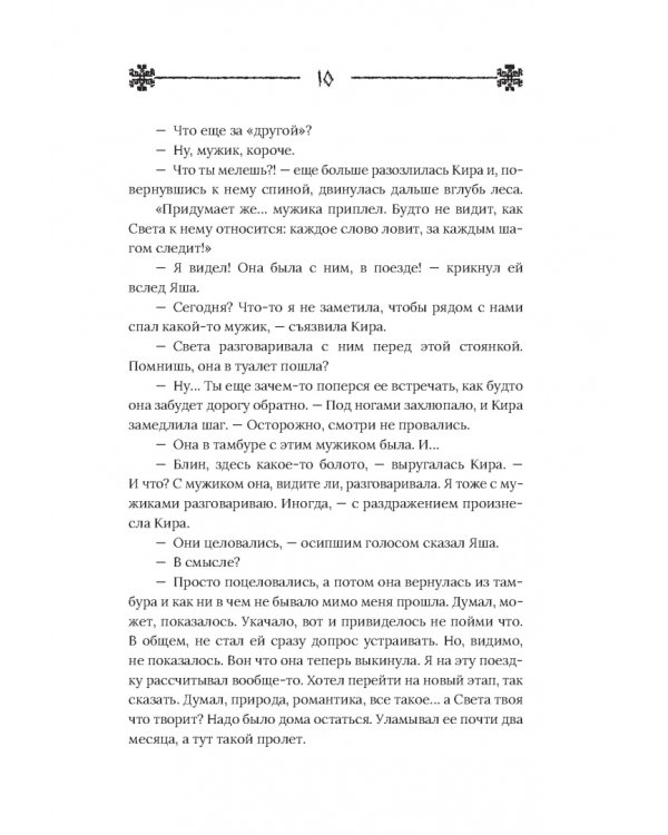 Маракель