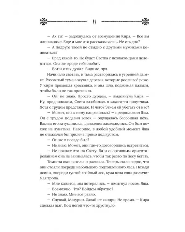 Маракель