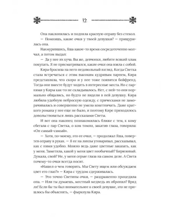 Маракель