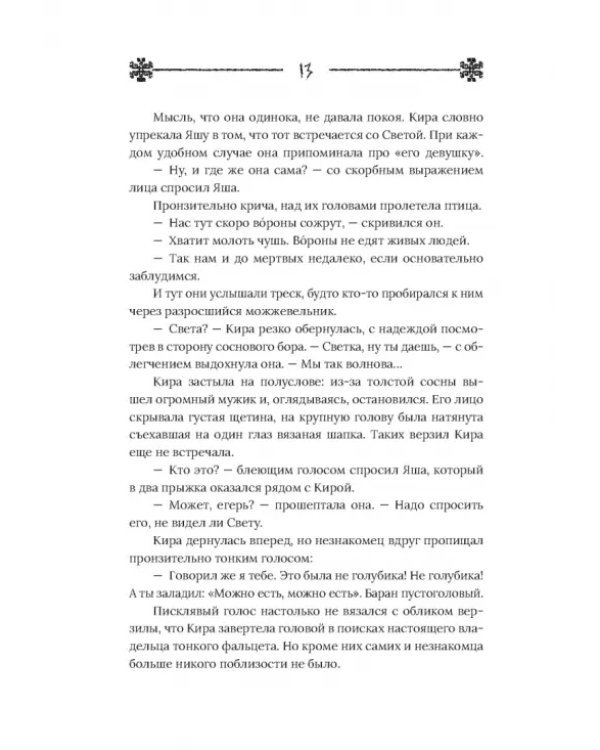 Маракель