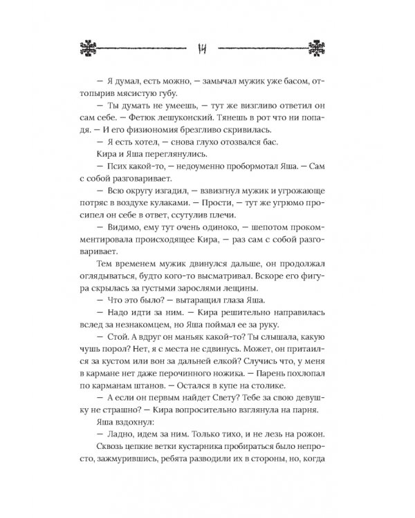 Маракель