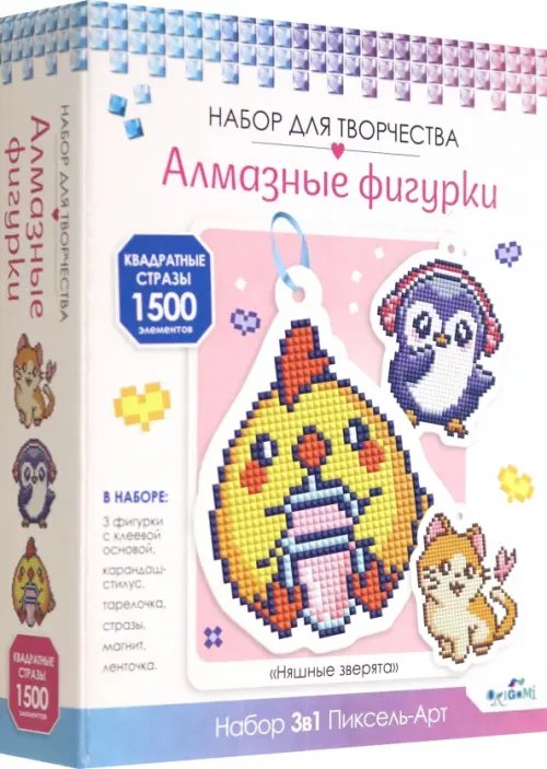 Алмазные фигурки Набор для творчества. Алмазные фигурки. 3 в 1. Няшные зверята