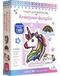 Набор для творчества. Алмазные фигурки. 3 в 1. Радужный Единорог